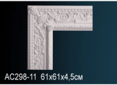 Угловой элемент АС298-11