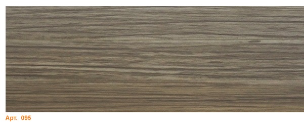 Плинтус 095 Акация винтажная  2500x58x20