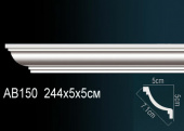Карниз гладкий AB150