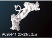 Угловой элемент АС264-11