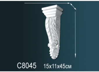 Консоли C8045