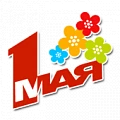График работы 1-4 мая 2015 года!