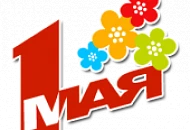 График работы 1-4 мая 2015 года!